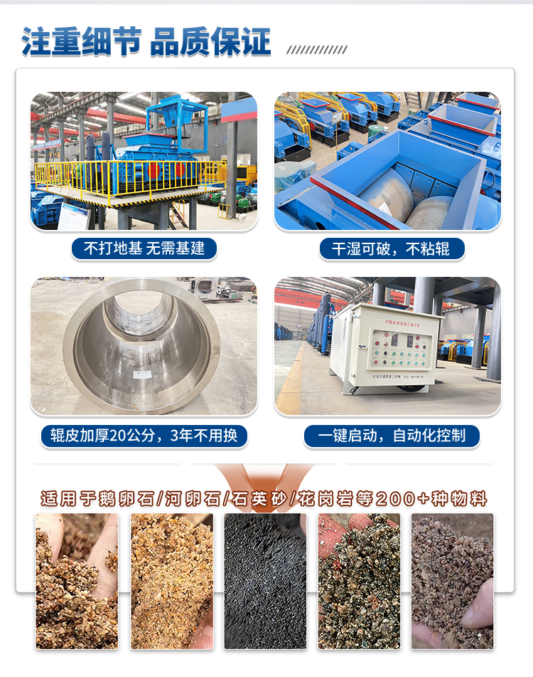 對(duì)輥制砂機(jī) 對(duì)輥制砂機(jī)