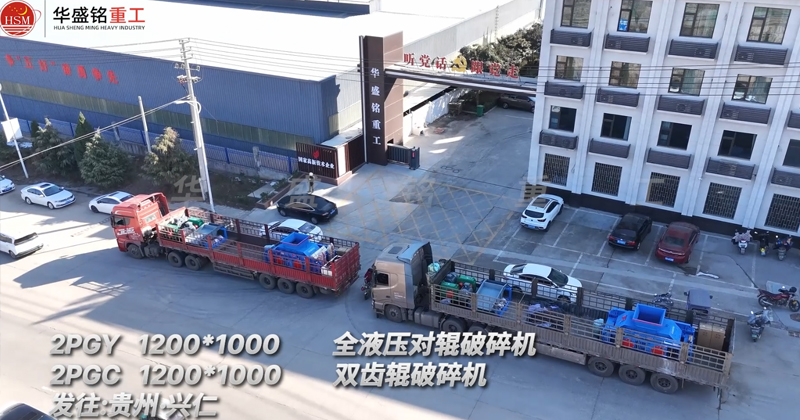 液壓對輥制砂機 液壓對輥制砂機