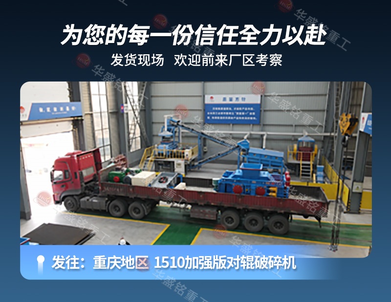 鐵礦石破碎機(jī)發(fā)貨現(xiàn)場