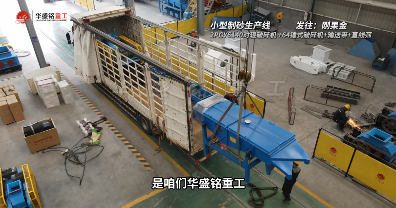 制砂生產線 制砂生產線