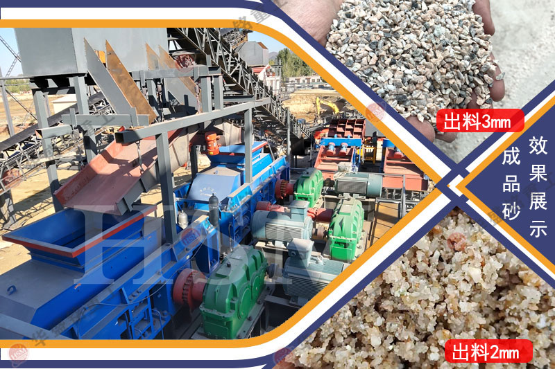 河南對(duì)輥制砂機(jī)多少錢？礦山機(jī)械設(shè)備廠家